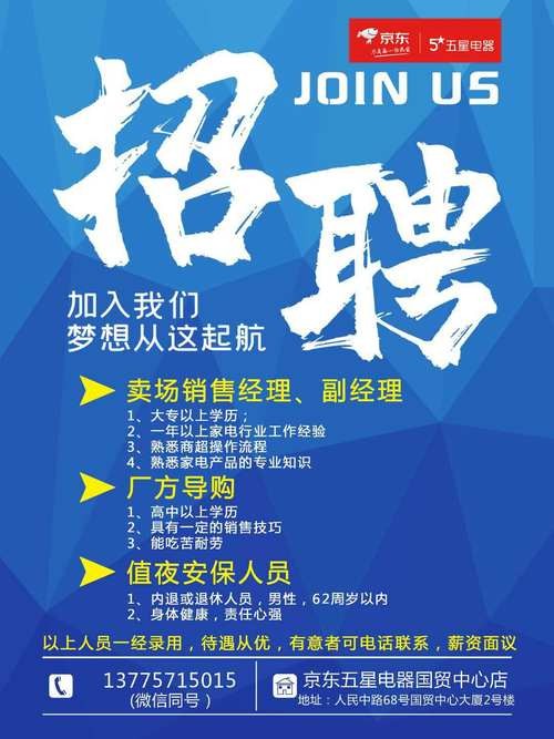 建德本地销售招聘 建德本地招聘双休