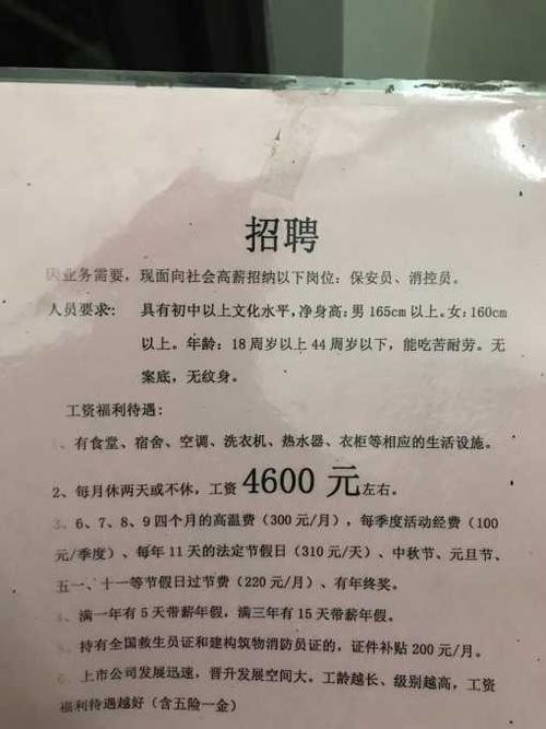 建水本地保安招聘电话 建水本地保安招聘电话查询