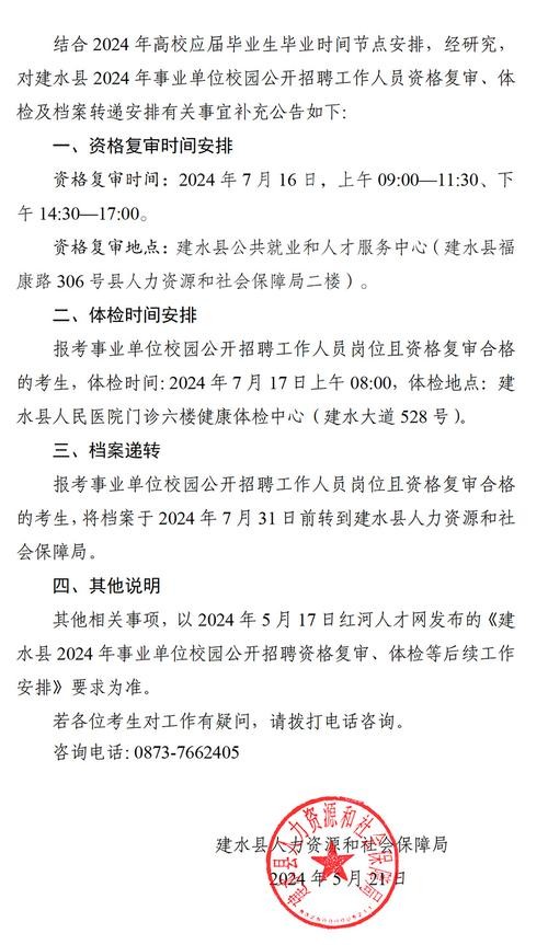 建水本地招聘PCB 建水县电子厂招聘信息