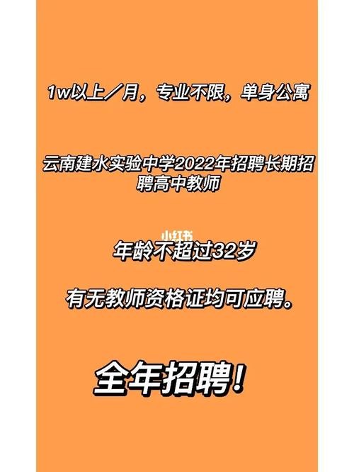 建水本地招聘平台 建水招聘信息网