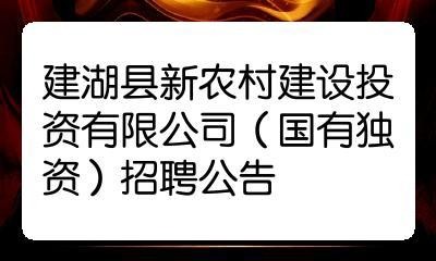 建湖电子招聘本地 建湖电子招聘本地网