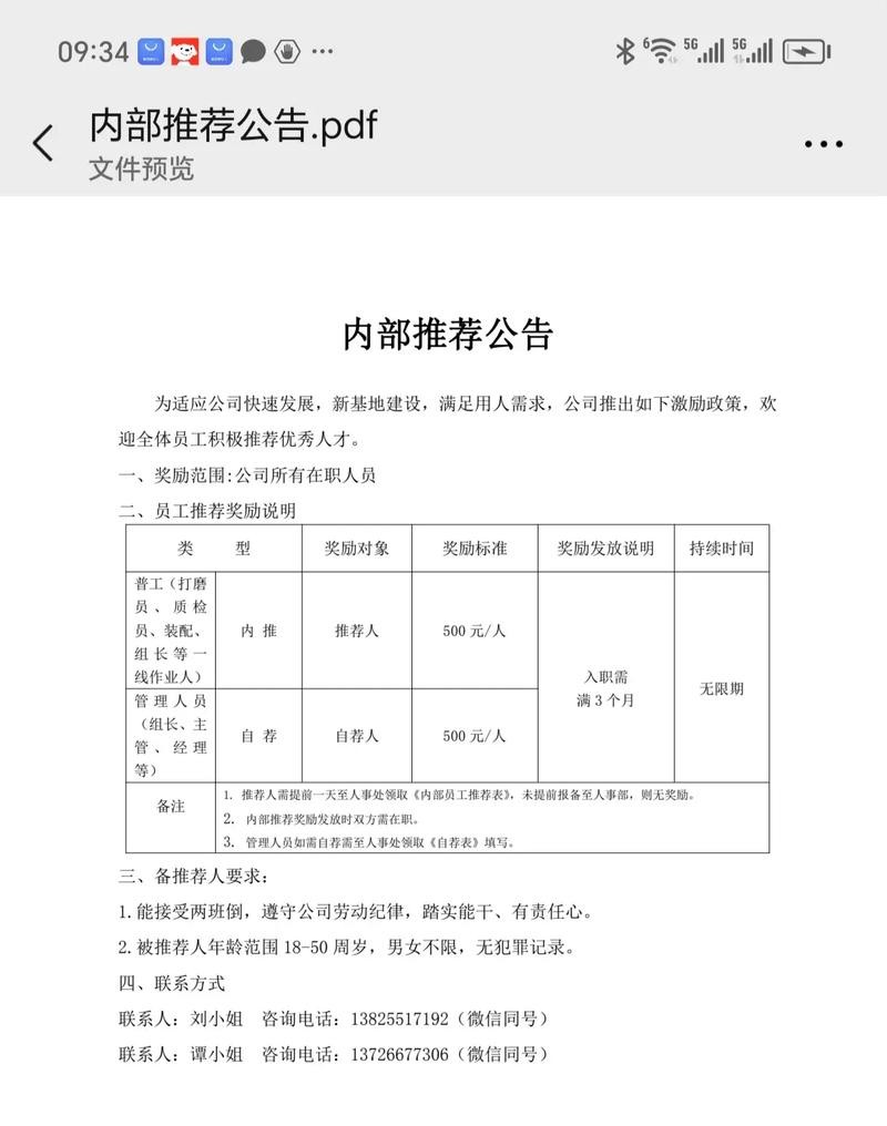 建瓯本地招聘网站有哪些 建瓯单位招聘