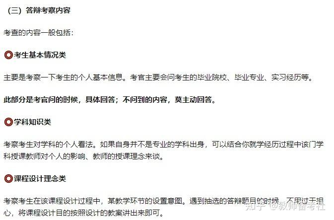 建筑企业面试专业知识 建筑企业面试专业知识考什么