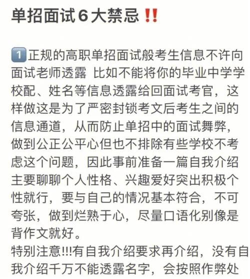 建筑企业面试技巧有哪些 建筑行业面试技巧和注意事项