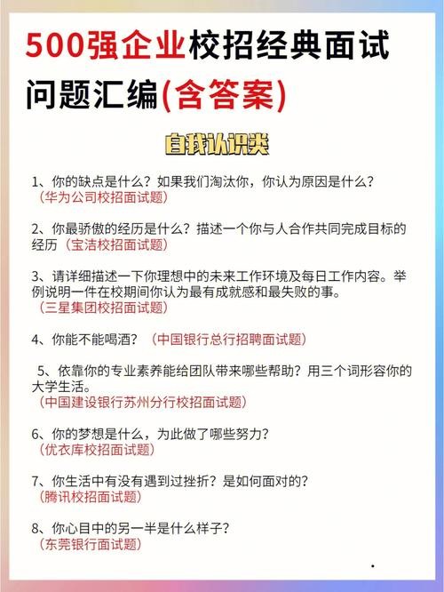 建筑公司招聘面试问题大全 建筑公司招聘面试问题大全最新