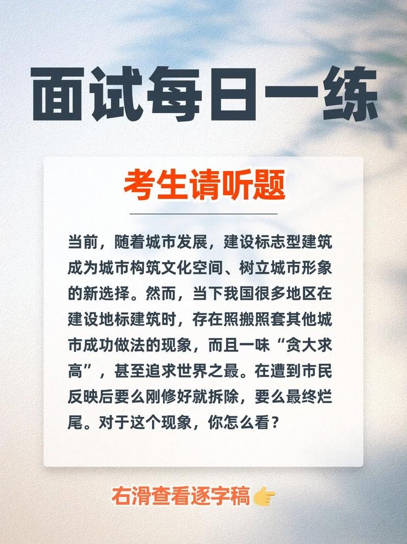 建筑公司面试内容 建筑公司面试内容大全