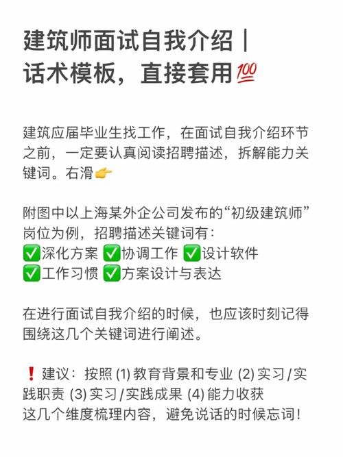 建筑公司面试内容 建筑公司面试内容有哪些