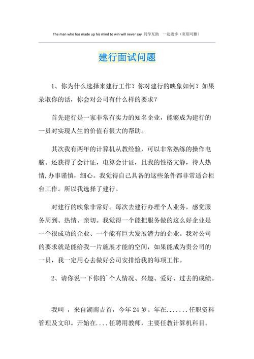 建筑公司面试官都会问哪些问题 建筑公司面试官怎样提问