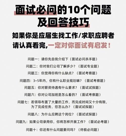 建筑公司面试常见问题及回答技巧及答案 建筑公司招聘面试问题