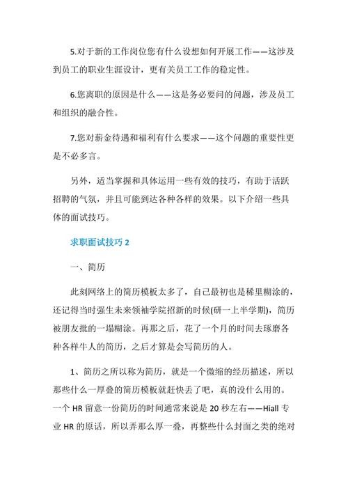 建筑公司面试技巧 建筑公司面试技巧有哪些