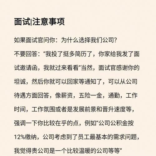 建筑公司面试技巧和注意事项 建筑企业面试技巧