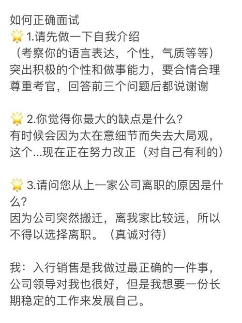 建筑公司面试技巧和注意事项 建筑企业面试技巧