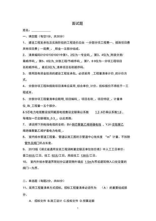 建筑公司面试技巧和注意事项 建筑公司面试问题大全及答案大全