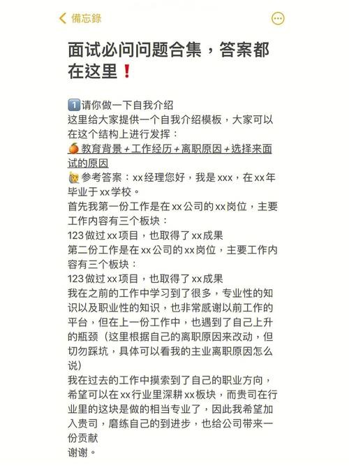 建筑公司面试问题大全及答案大全 建筑公司招聘面试问题