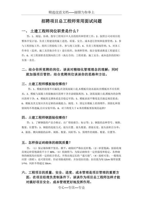 建筑公司面试问题大全及答案大全 建筑公司的面试一般都会问什么