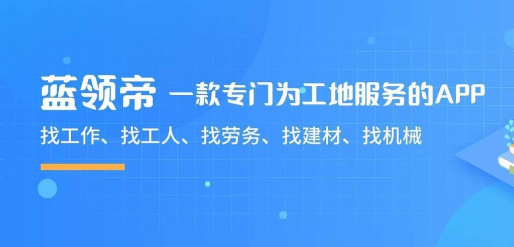 建筑工人招聘平台 建筑工人找活正规平台