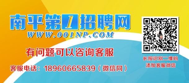 建阳本地工作招聘信息网 建阳区招工信息