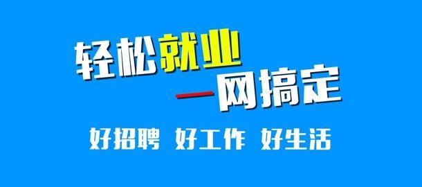 建阳本地招聘 建阳招聘网