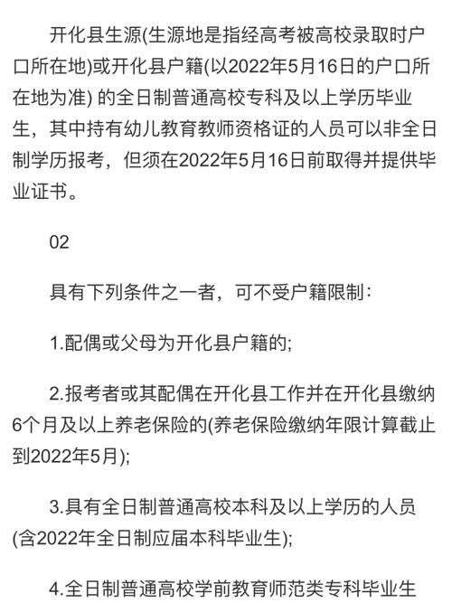 开化够本地招聘信息 开化招工信息