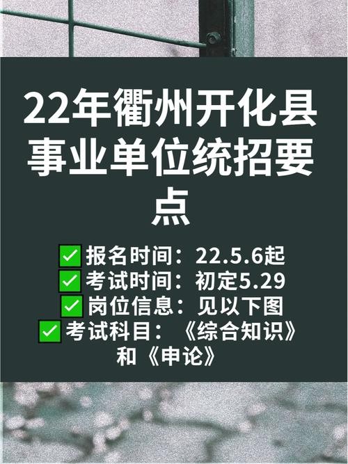 开化够本地招聘信息 开化招工信息