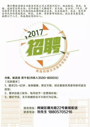 开化本地招聘信息网 开化本地招聘信息网站