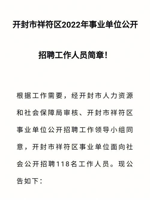 开封县本地招聘网站有哪些 开封县本地招聘网站有哪些公司