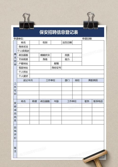 开封本地保安招聘信息 开封市保安招聘信息