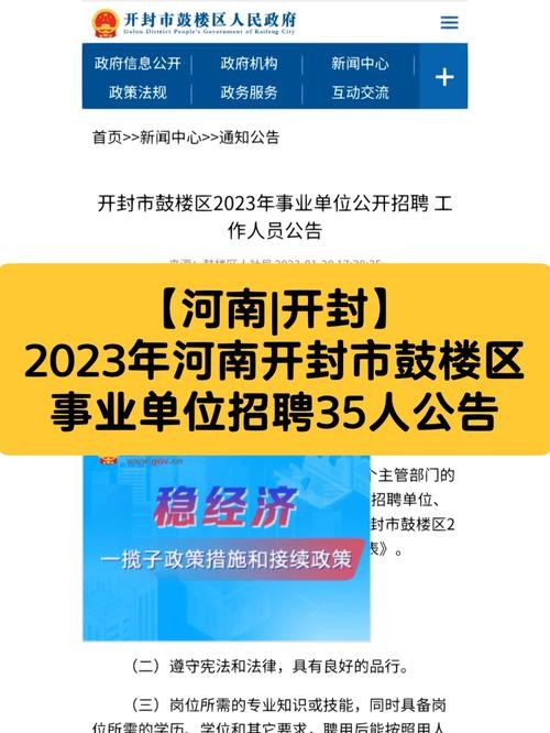 开封本地媒体招聘 开封本地媒体招聘信息