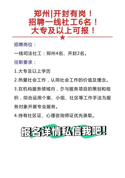 开封本地媒体招聘 开封本地媒体招聘信息