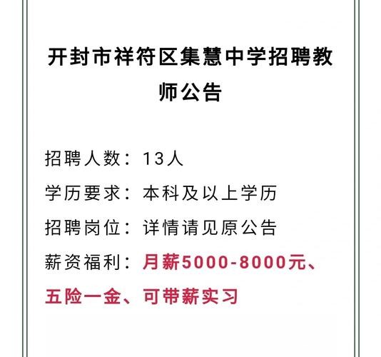 开封本地家教招聘 开封招教培训班