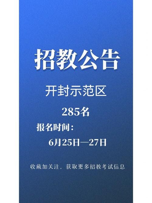 开封本地家教招聘 开封招教培训班