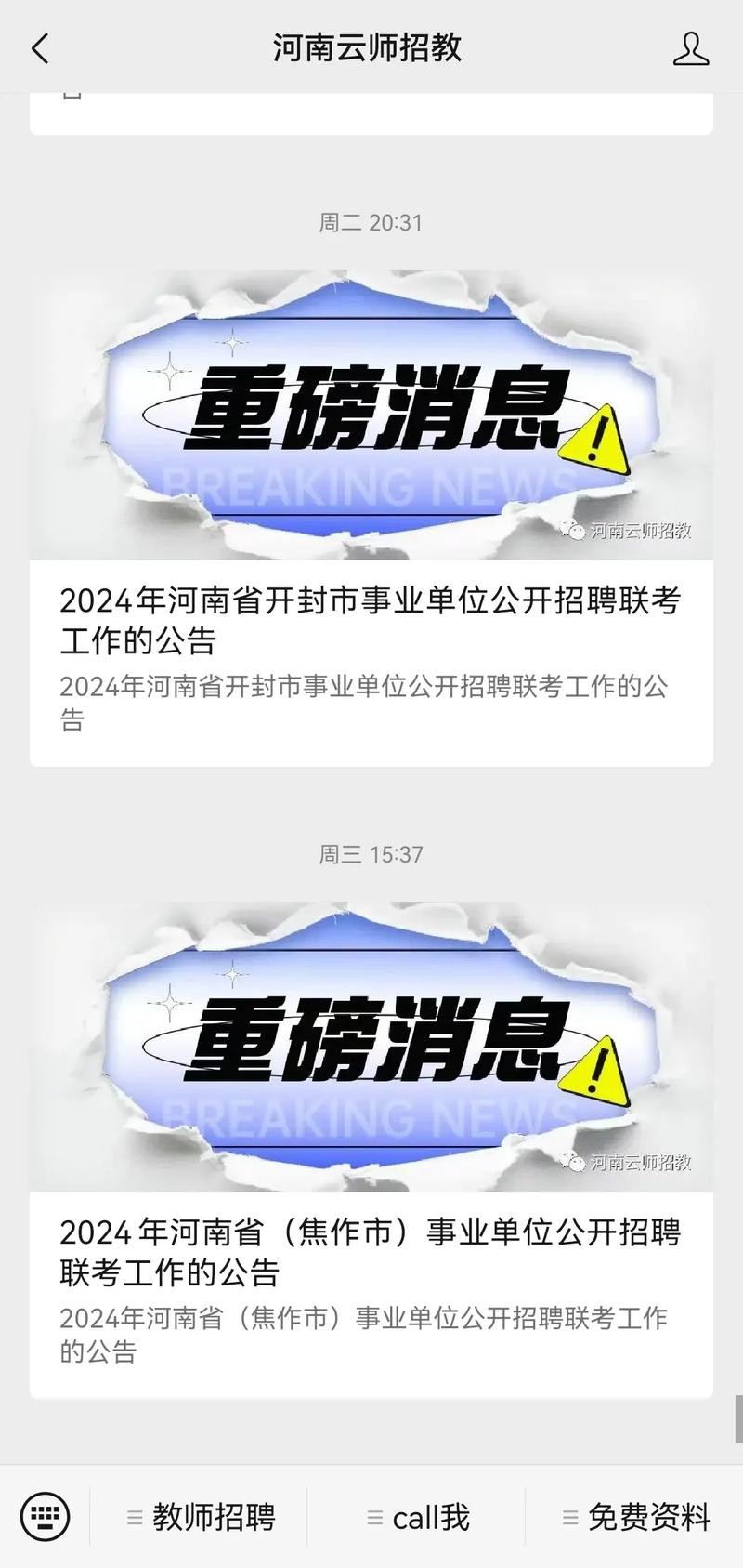 开封本地小生意招聘 开封本地招工今天信息