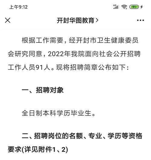 开封本地招人吗最近招聘 【开封招聘信息｜开封招聘信息】