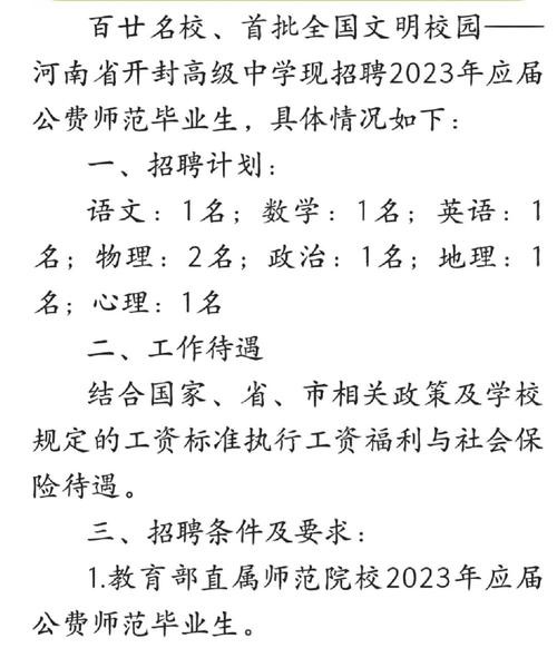 开封本地招聘2023 开封本地招聘信息最新