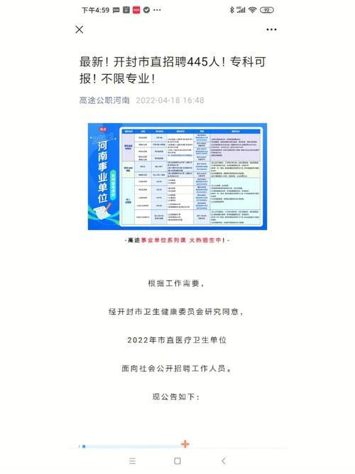 开封本地招聘2023 开封本地招聘信息最新