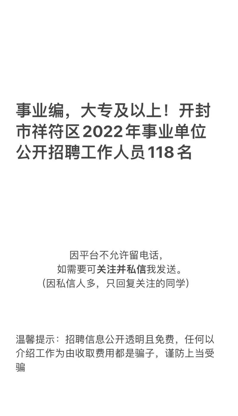 开封本地招聘信息 开封招聘信息最新招聘2021