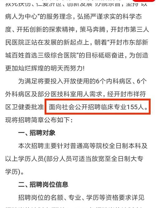 开封本地有什么招聘网站 开封招聘网最新招聘