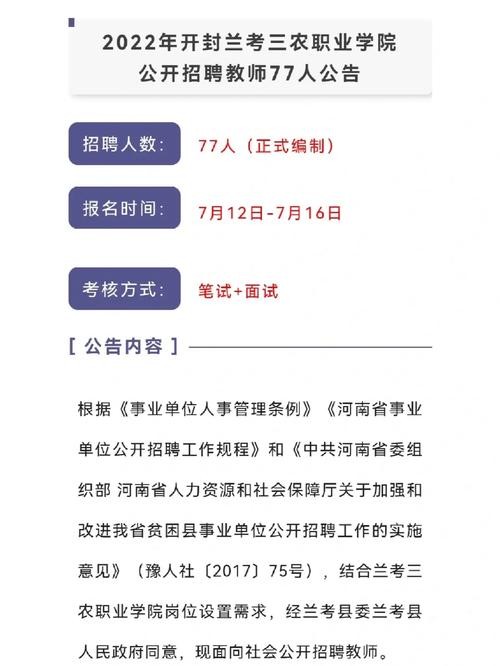 开封本地的招聘网 开封招聘网站