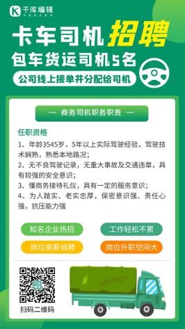 开远本地司机招聘 开远司机招聘网