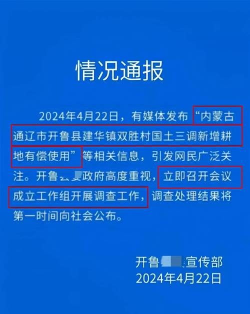 开鲁县本地招聘网站有哪些 开鲁人才网招聘信息_开鲁全职招聘