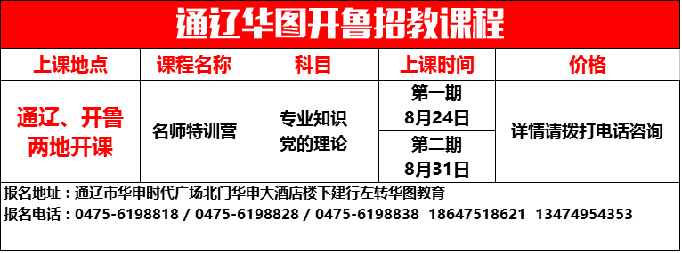 开鲁本地招聘信息 开鲁招聘信息平台