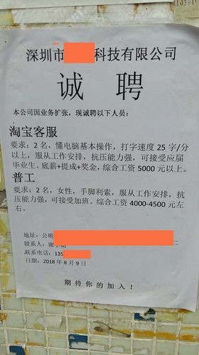 异地公司本地招聘靠谱吗 招聘异地员工当地工作