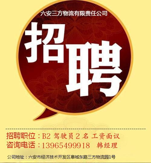 弋阳本地司机招聘 弋阳招聘驾驶员信息