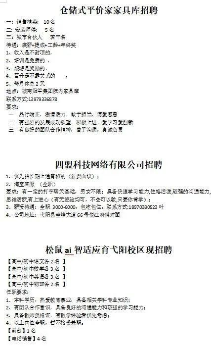 弋阳本地司机招聘群 【弋阳货运司机招聘网｜弋阳货运司机招聘信息】