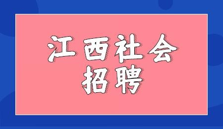 弋阳本地有工作招聘吗 【弋阳招聘信息｜弋阳招聘信息】