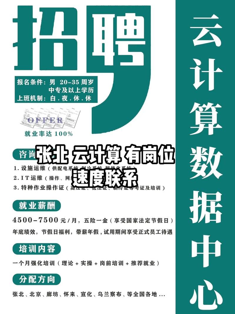 张北本地工作招聘 张北招聘信息最新招聘2021