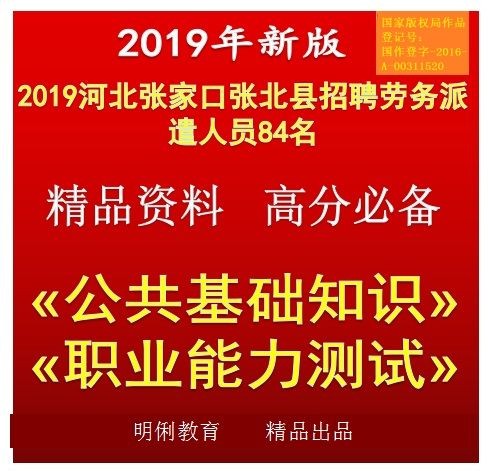 张北本地工作招聘 张北招聘信息最新招聘2021