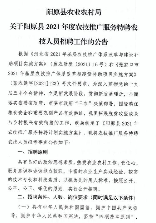 张家口有没有本地招聘的 张家口招聘信息最新招聘2021