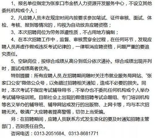 张家口本地招聘平台有哪些 张家口招聘哪个网站好