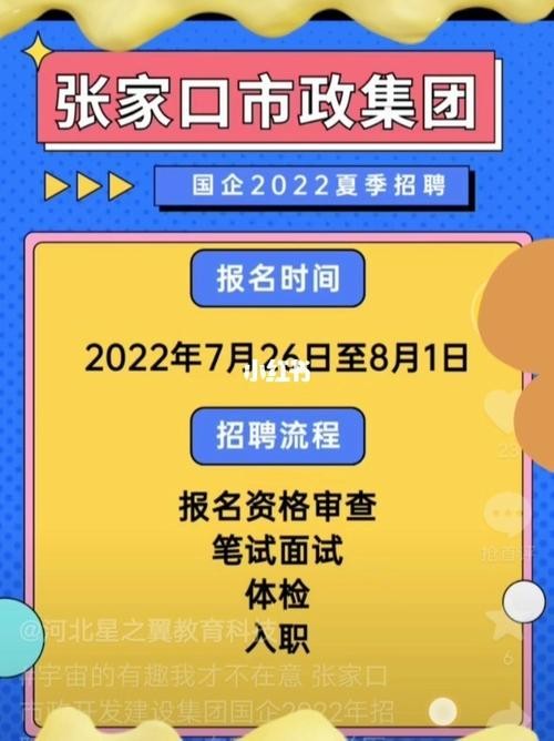 张家口本地招聘都用什么 张家口本地招聘都用什么APP